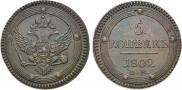 5 kopecks 1802 year