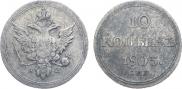 10 kopecks 1803 year