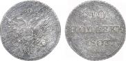 10 kopecks 1803 year