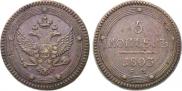 5 копеек 1803 года