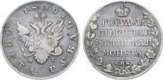 1 рубль 1809 года