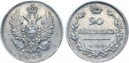 20 kopecks 1811 year