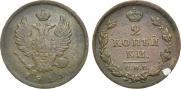 2 kopecks 1811 year