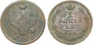 2 kopecks 1812 year