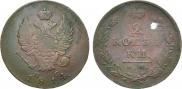 2 kopecks 1814 year