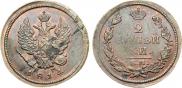 2 копейки 1814 года