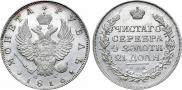 1 рубль 1816 года