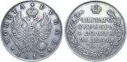 1 рубль 1818 года