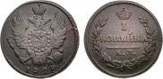 1 kopeck 1828 year