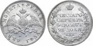 1 рубль 1829 года