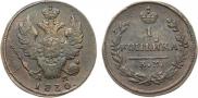 1 kopeck 1830 year