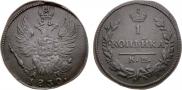 1 kopeck 1830 year