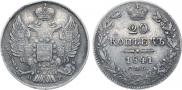 20 kopecks 1841 year