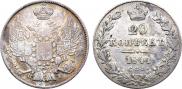20 kopecks 1841 year