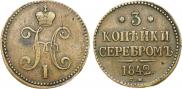 3 kopecks 1842 year