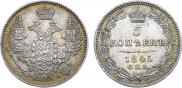 5 kopecks 1845 year