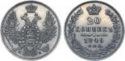 20 kopecks 1849 year