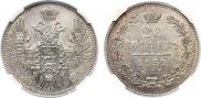 20 kopecks 1852 year