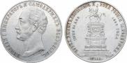 1 rouble 1859 year