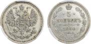 5 kopecks 1860 year