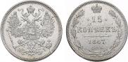 15 kopecks 1867 year
