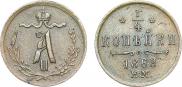 1/4 копейки 1868 года