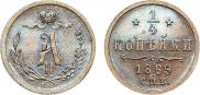 1/4 копейки 1869 года