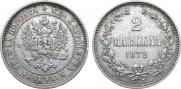 2 марки 1872 года