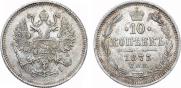 10 kopecks 1873 year
