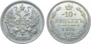 10 kopecks 1876 year