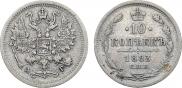 10 kopecks 1883 year