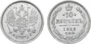 10 копеек 1886 года