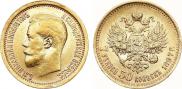 7,5 roubles 1897 year