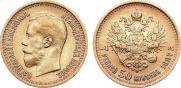7,5 roubles 1897 year
