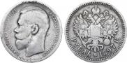 1 rouble 1897 year