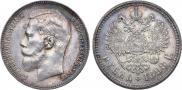 1 rouble 1898 year
