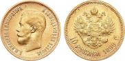 10 рублей 1899 года