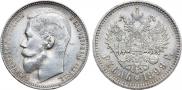 1 rouble 1899 year