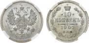 10 kopecks 1907 year