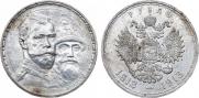 1 рубль 1913 года
