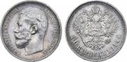 50 копеек 1914 года