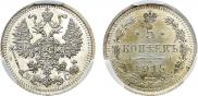 5 копеек 1915 года
