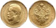 7,5 roubles 1897 year