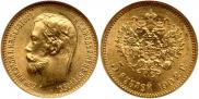 5 roubles 1902 year