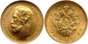 5 roubles 1902 year