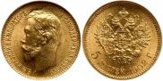 5 roubles 1902 year