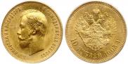 10 рублей 1903 года
