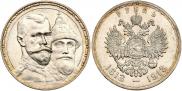 1 rouble 1913 year