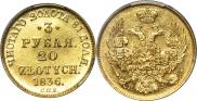 3 roubles - 20 złotych 1836 year
