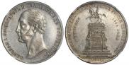 1 rouble 1859 year